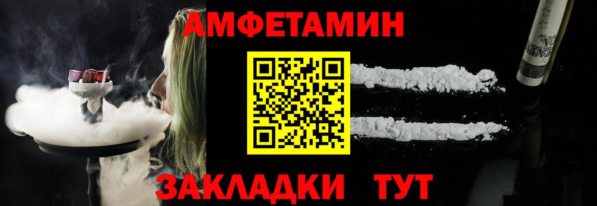 Amphetamine VHQ Гусь-Хрустальный