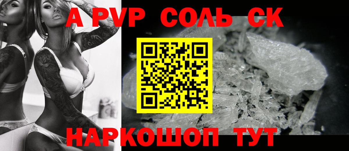 А ПВП Crystall Гусь-Хрустальный