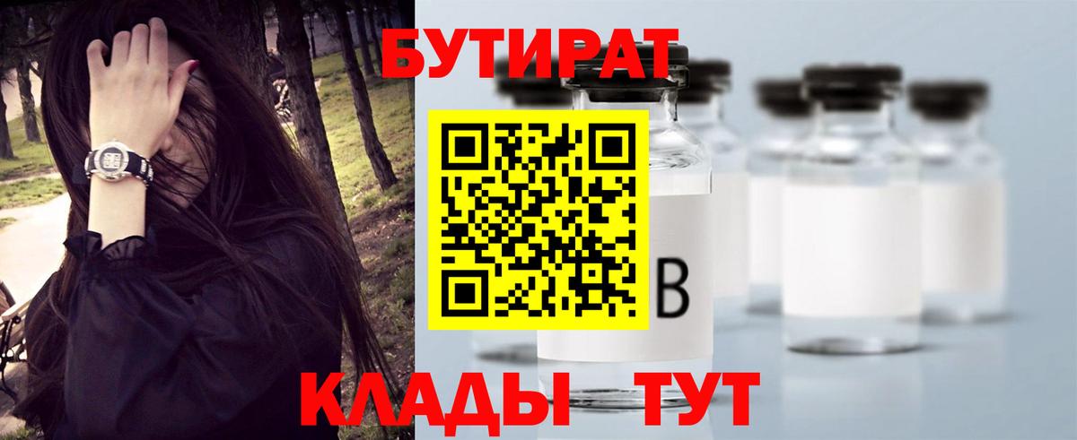 Гусь-Хрустальный  Бутират GHB  Вход с VPN 