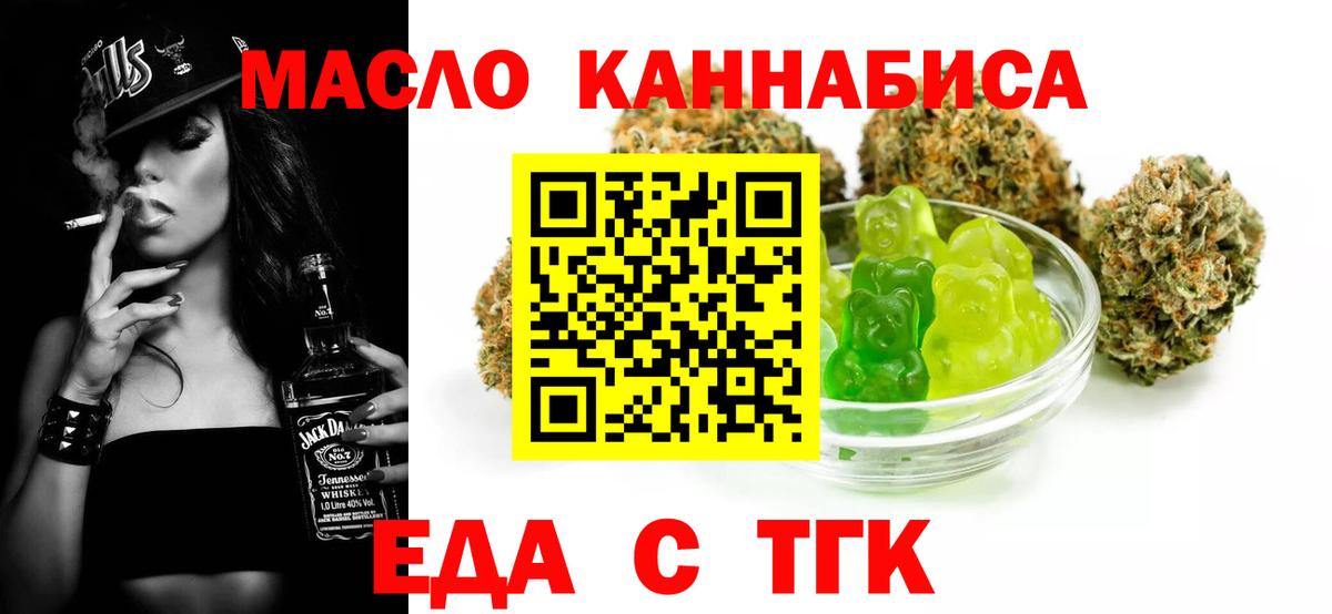 Печенье с ТГК марихуана Гусь-Хрустальный
