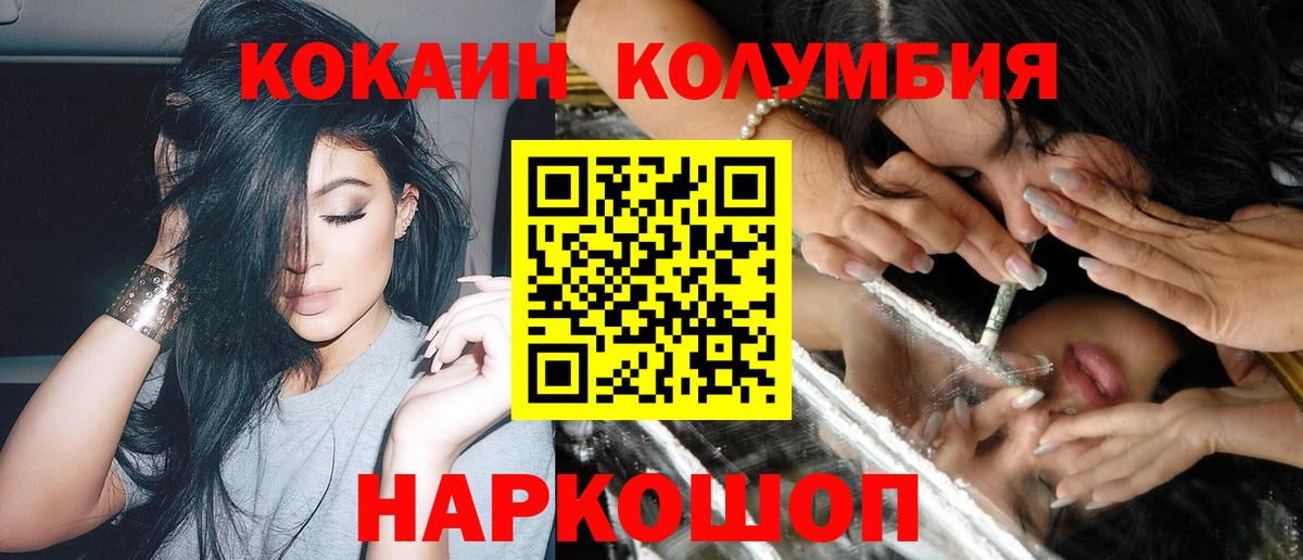 Гусь-Хрустальный  Кокаин Эквадор  Вход с VPN  COCAIN Fish Scale 
