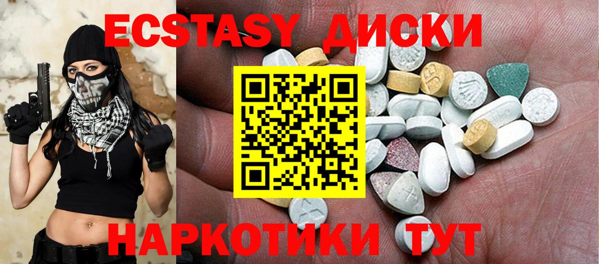 Ecstasy VHQ Гусь-Хрустальный