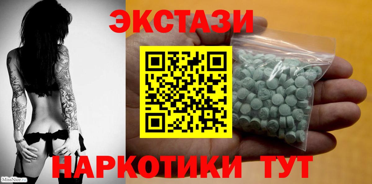 цены наркотик  Ecstasy Philipp Plein  Вход с VPN  Ecstasy mix  Гусь-Хрустальный 
