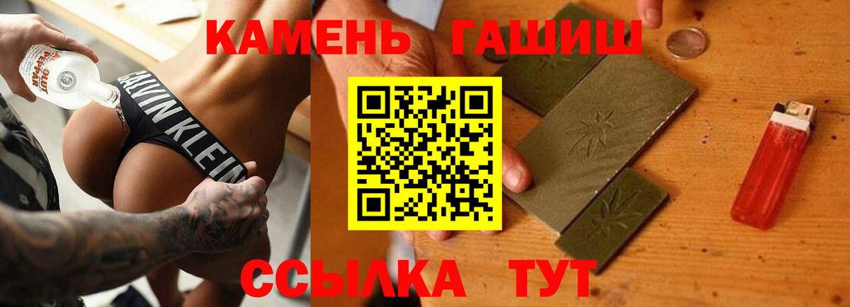 Гусь-Хрустальный  ГАШ индика сатива  купить   Вход с VPN 