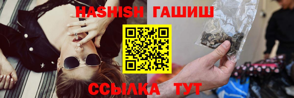 Гашиш гарик Гусь-Хрустальный