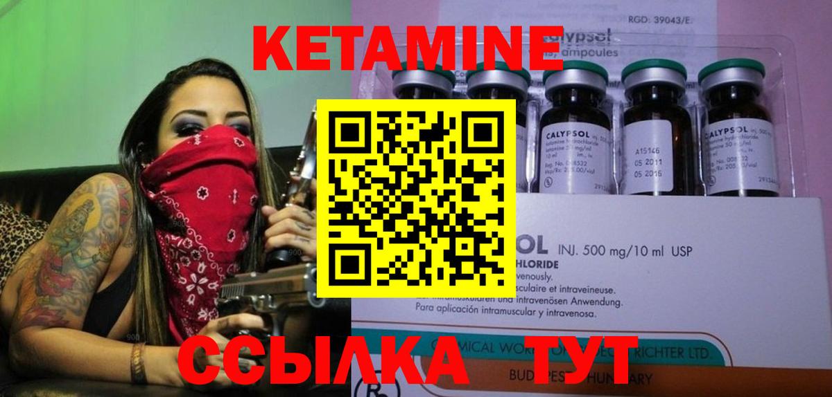 КЕТАМИН ketamine  Кетамин VHQ  Вход с VPN  Гусь-Хрустальный 