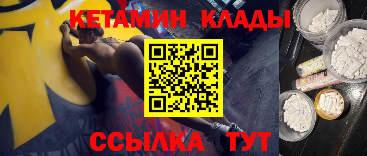 Кетамин VHQ Гусь-Хрустальный