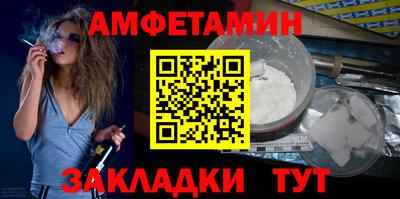 амфетамин Кулебаки