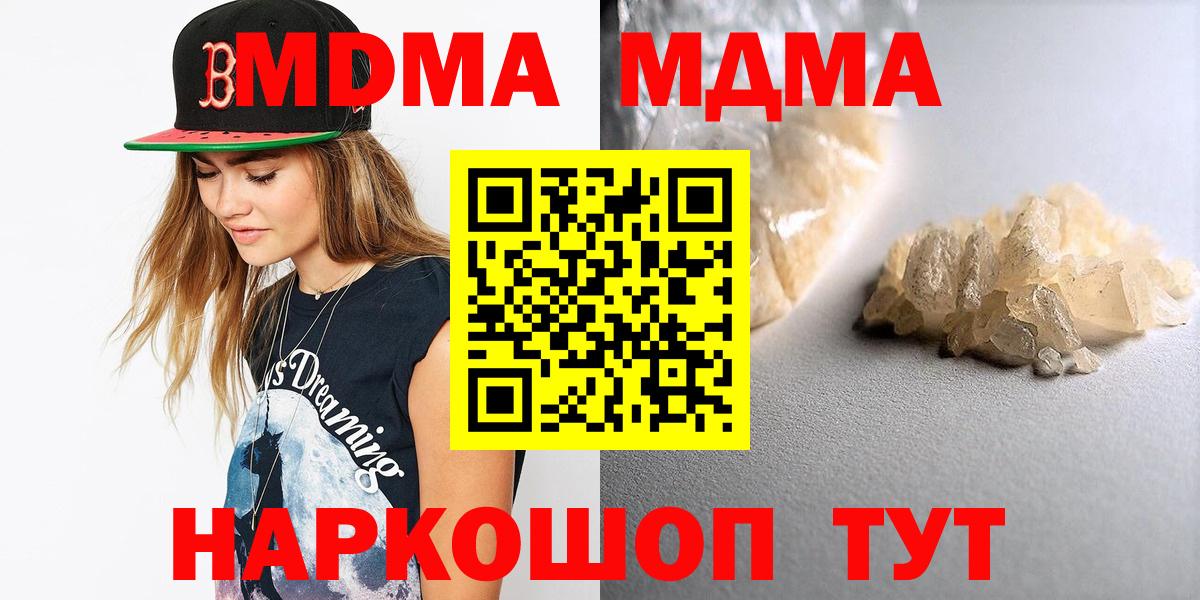 МДМА crystal Гусь-Хрустальный