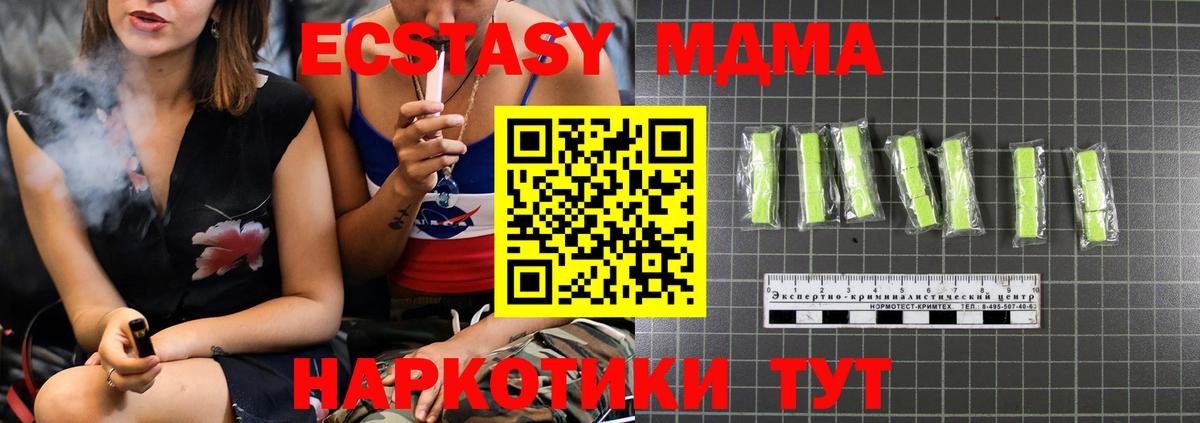 МДМА Molly  МДМА молли  Вход с VPN  Гусь-Хрустальный 
