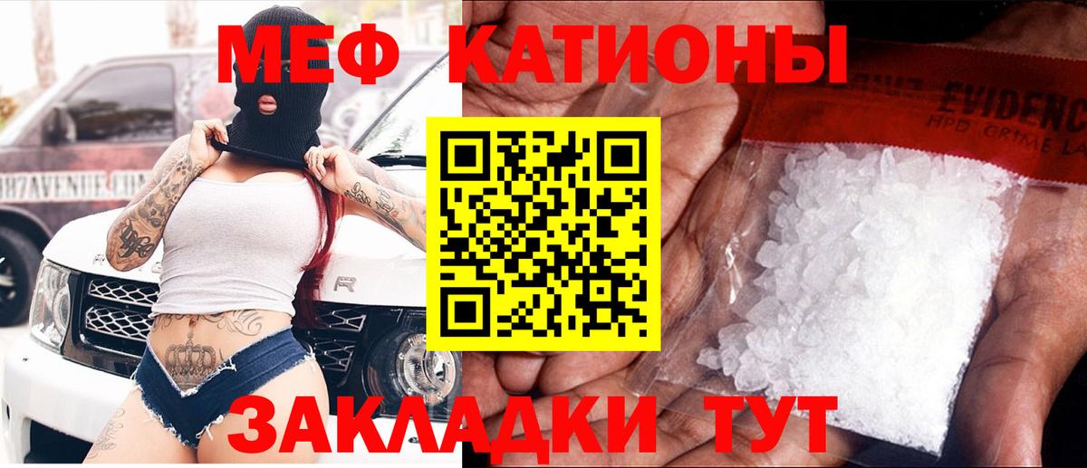 МЯУ-МЯУ  Вход с VPN  Гусь-Хрустальный  МЕФ 4 MMC  Мефедрон мяу мяу 
