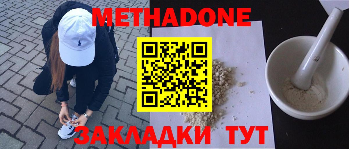 Метадон мёд  Вход с VPN  Гусь-Хрустальный 