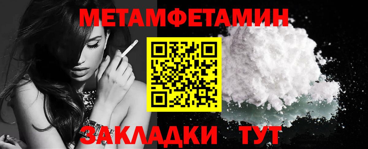 Метамфетамин  Первитин мет  Вход с VPN  Гусь-Хрустальный 