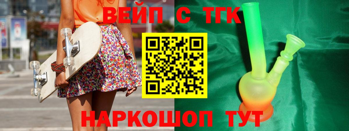 Дистиллят ТГК вейп  Вход с VPN  Дистиллят ТГК гашишное масло  купить наркотики сайты  Гусь-Хрустальный 
