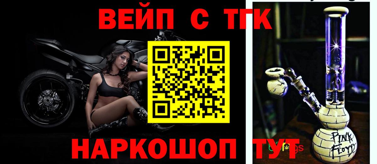ТГК вейп Гусь-Хрустальный