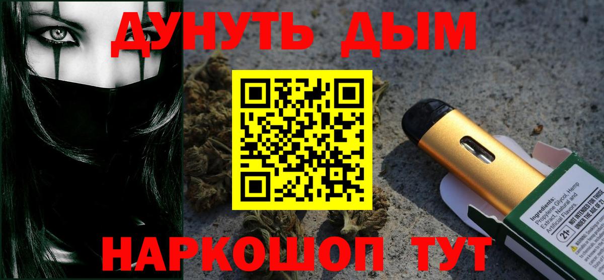 Бошки Шишки Ganja Гусь-Хрустальный
